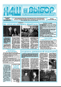 Выпуск №7-8 (46-47), 28 апреля 2006